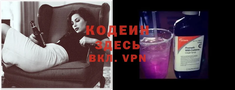 сколько стоит  Ковдор  OMG онион  Кодеиновый сироп Lean Purple Drank 