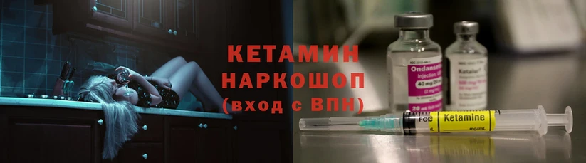 Кетамин ketamine Ковдор