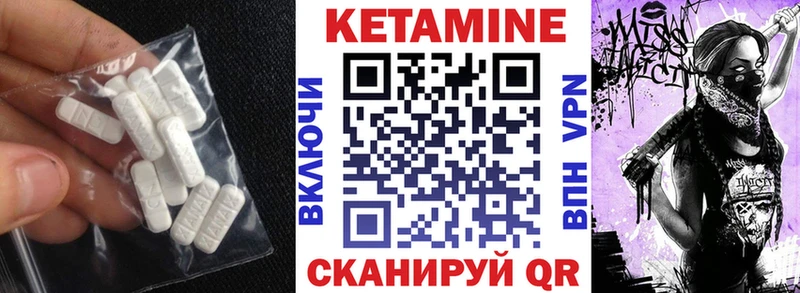 КЕТАМИН VHQ  Ковдор 