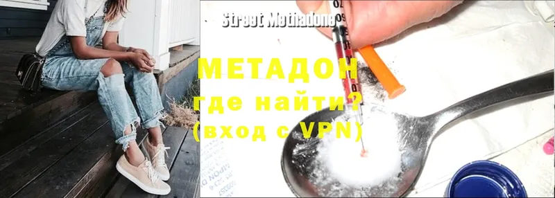 Метадон methadone  где найти наркотики  Ковдор 