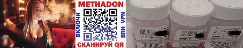 МЕТАДОН methadone kraken как войти Ковдор